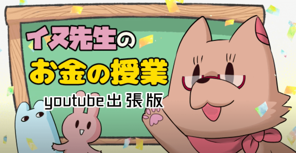 第6回【ローンとの安全安心な付き合い方】義務教育でやってほしいシリーズ①